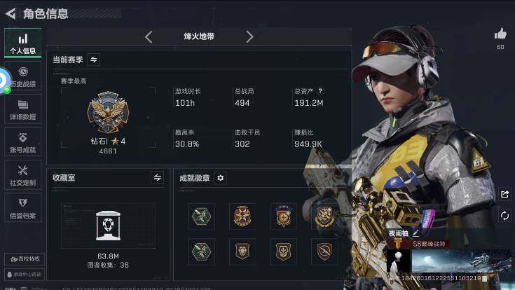 SJZQM4109400三角洲行动账号详情图8