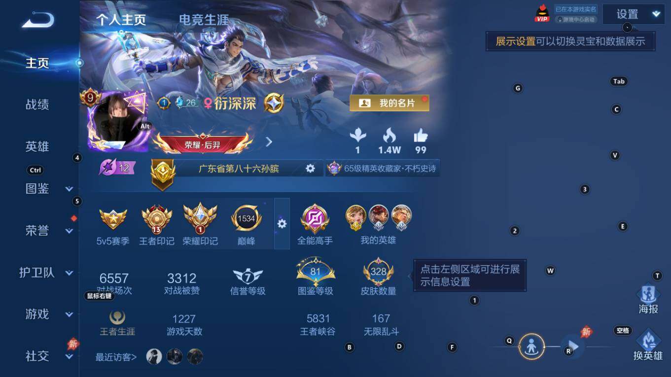 WZQM4298480王者荣耀账号详情图9