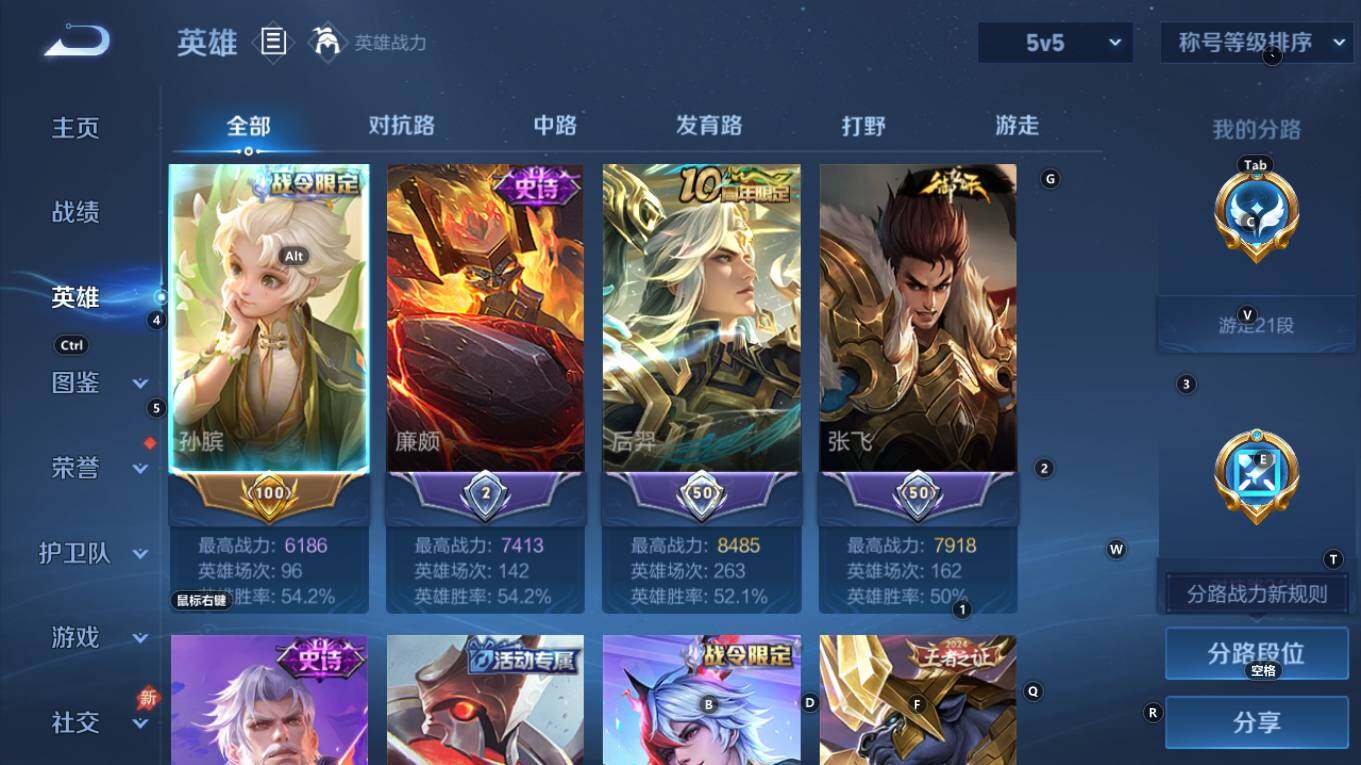 WZQM4298480王者荣耀账号详情图10