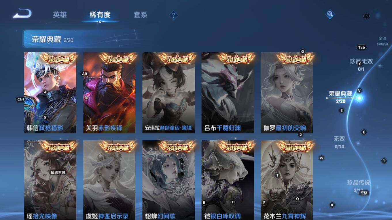 WZQM4298480王者荣耀账号详情图12