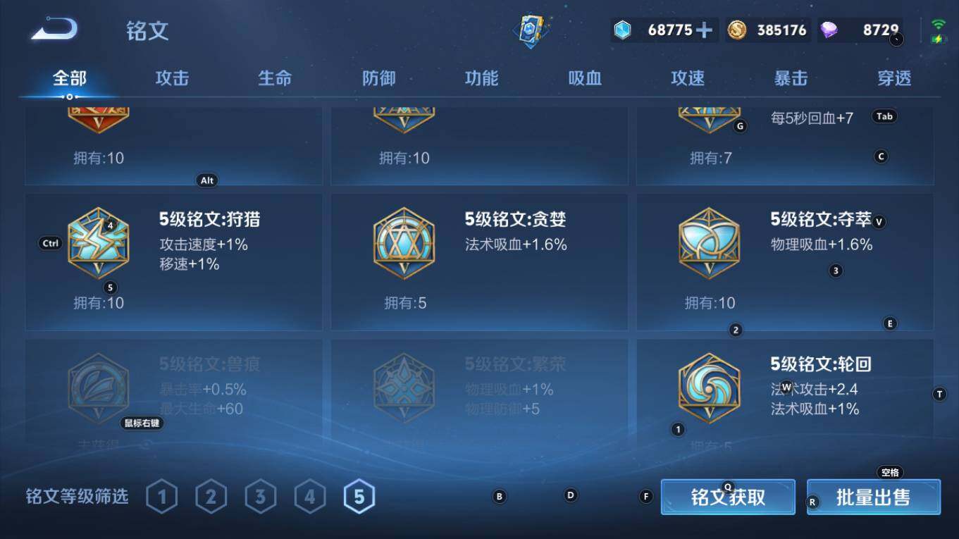 WZQM4298480王者荣耀账号详情图18