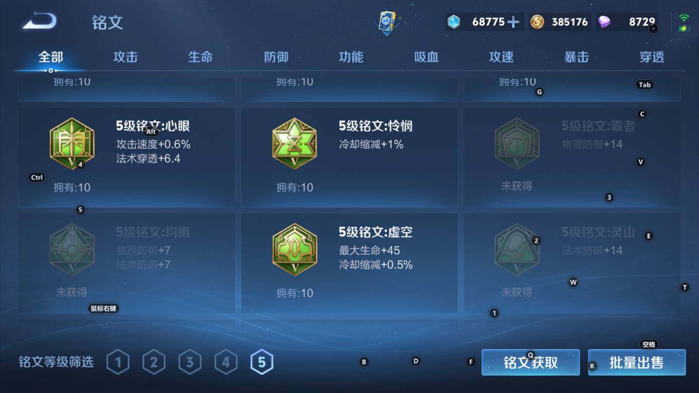 WZQM4298480王者荣耀账号详情图19