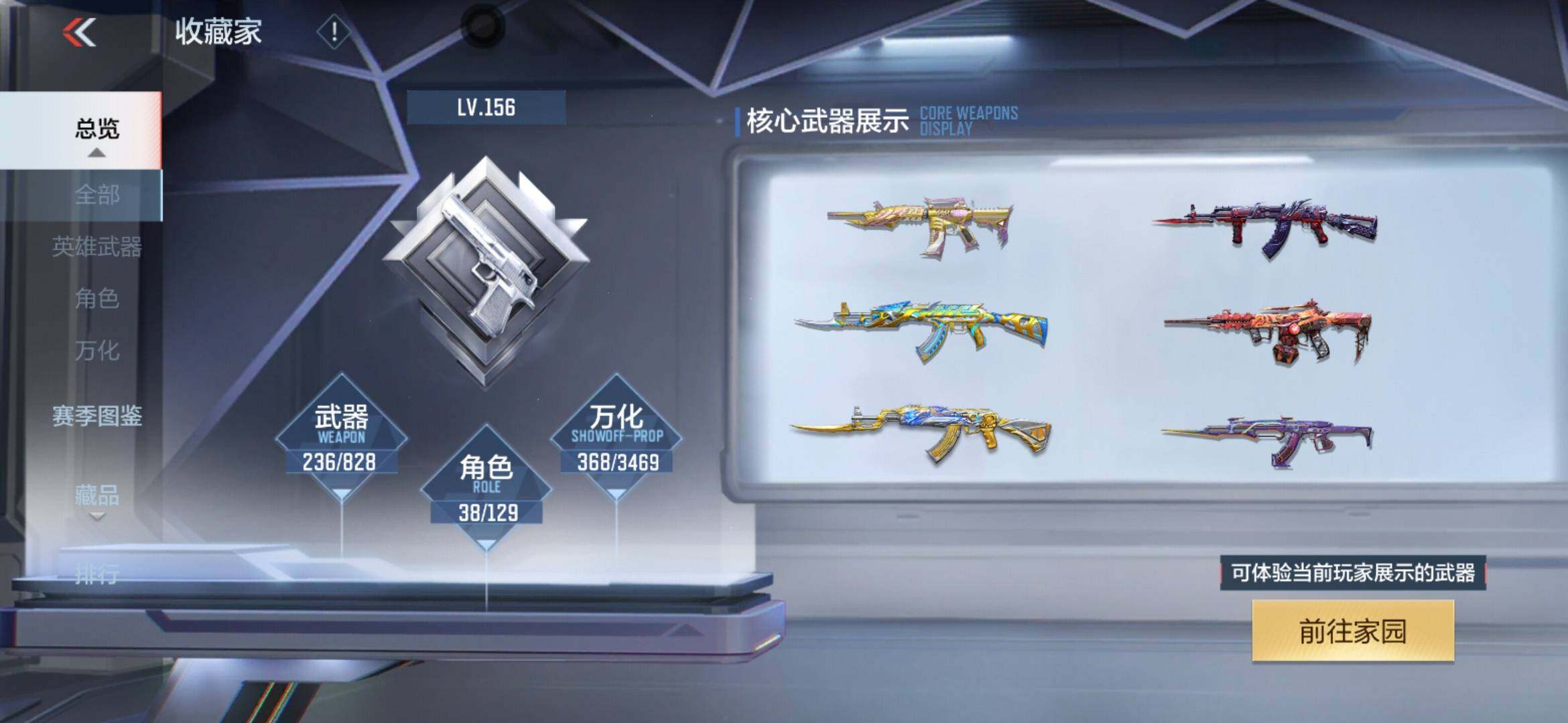 CFMLX428091枪战王者账号详情图6