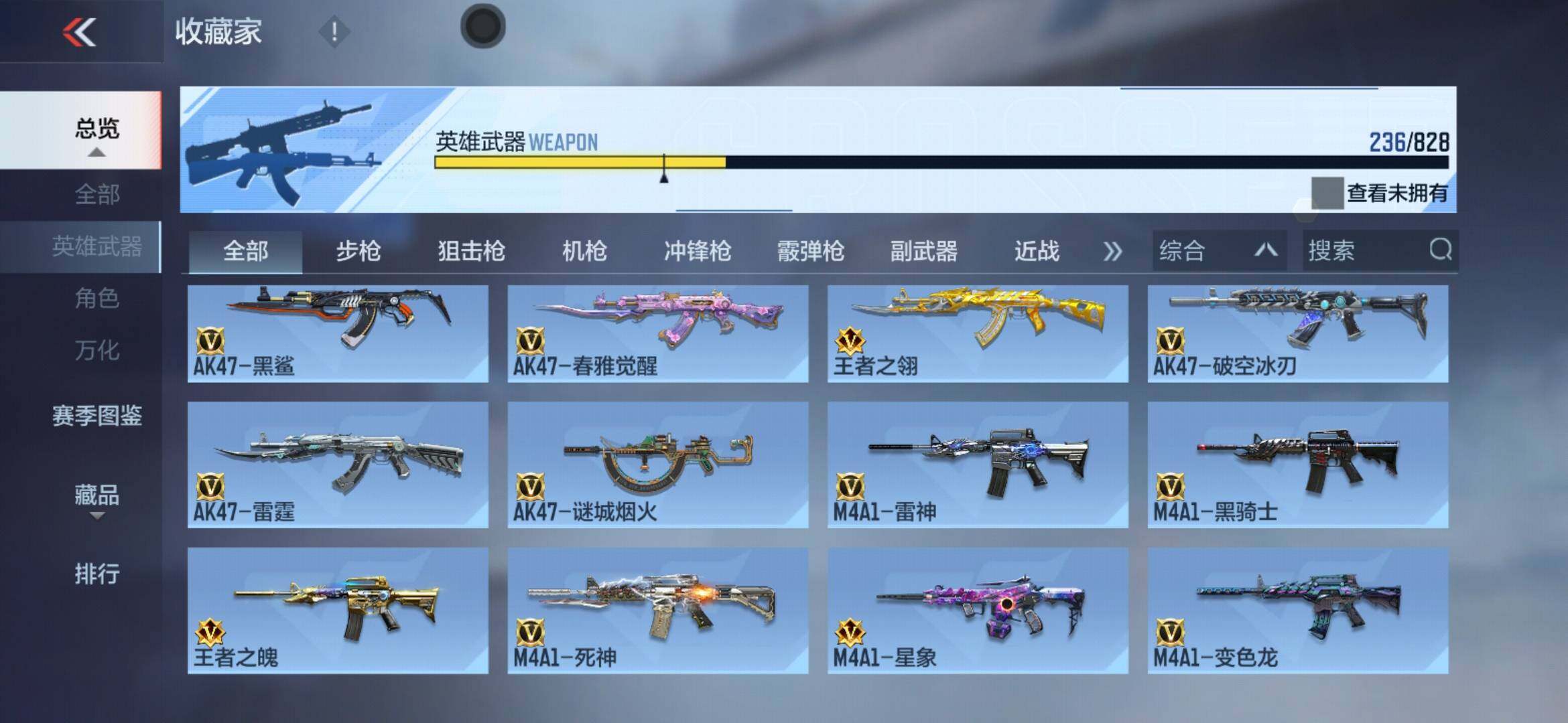 CFMLX428091枪战王者账号详情图8