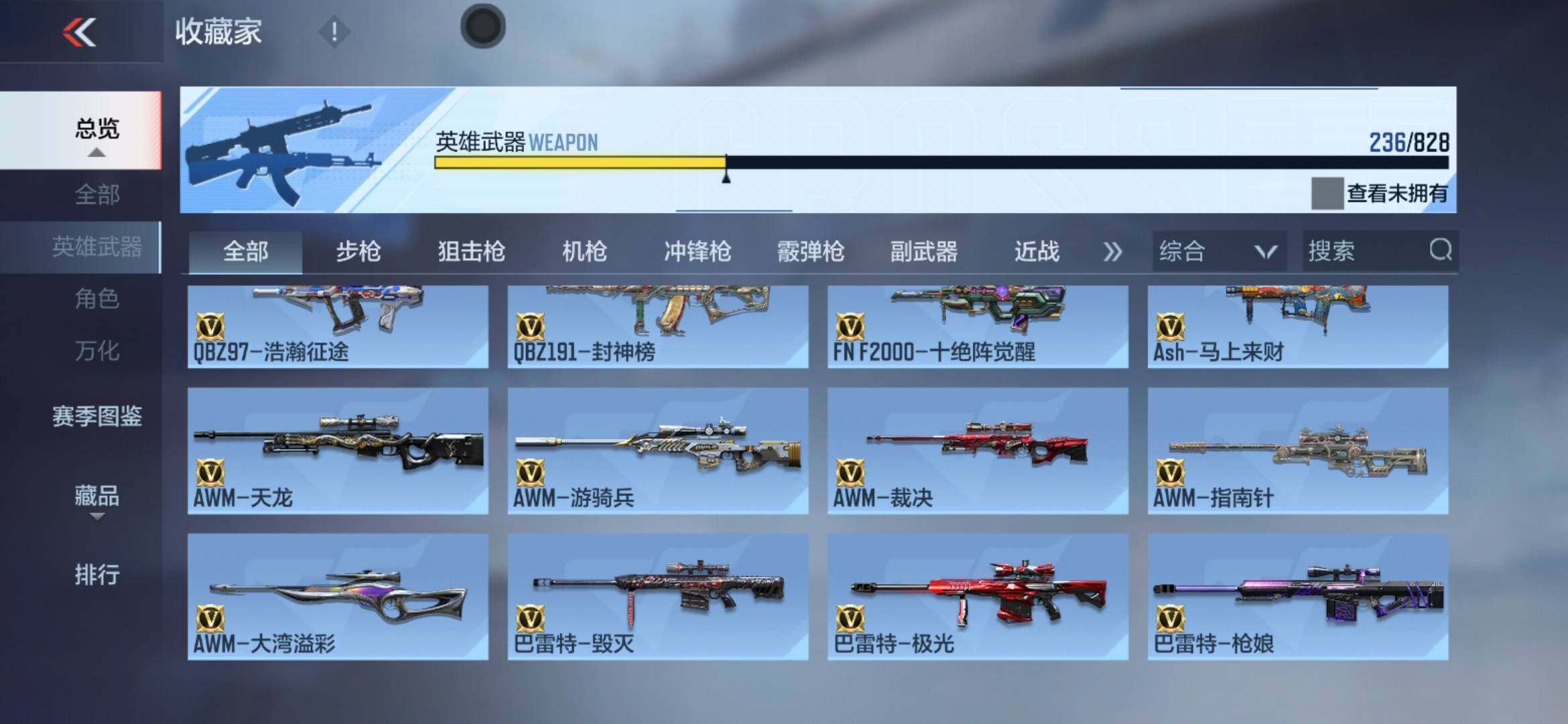 CFMLX428091枪战王者账号详情图13