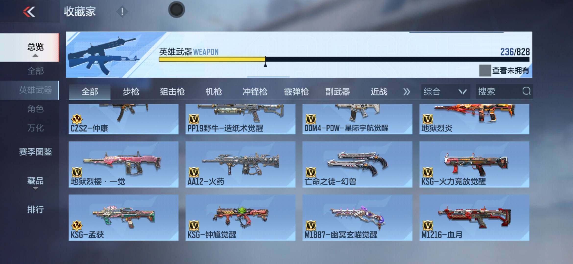 CFMLX428091枪战王者账号详情图16