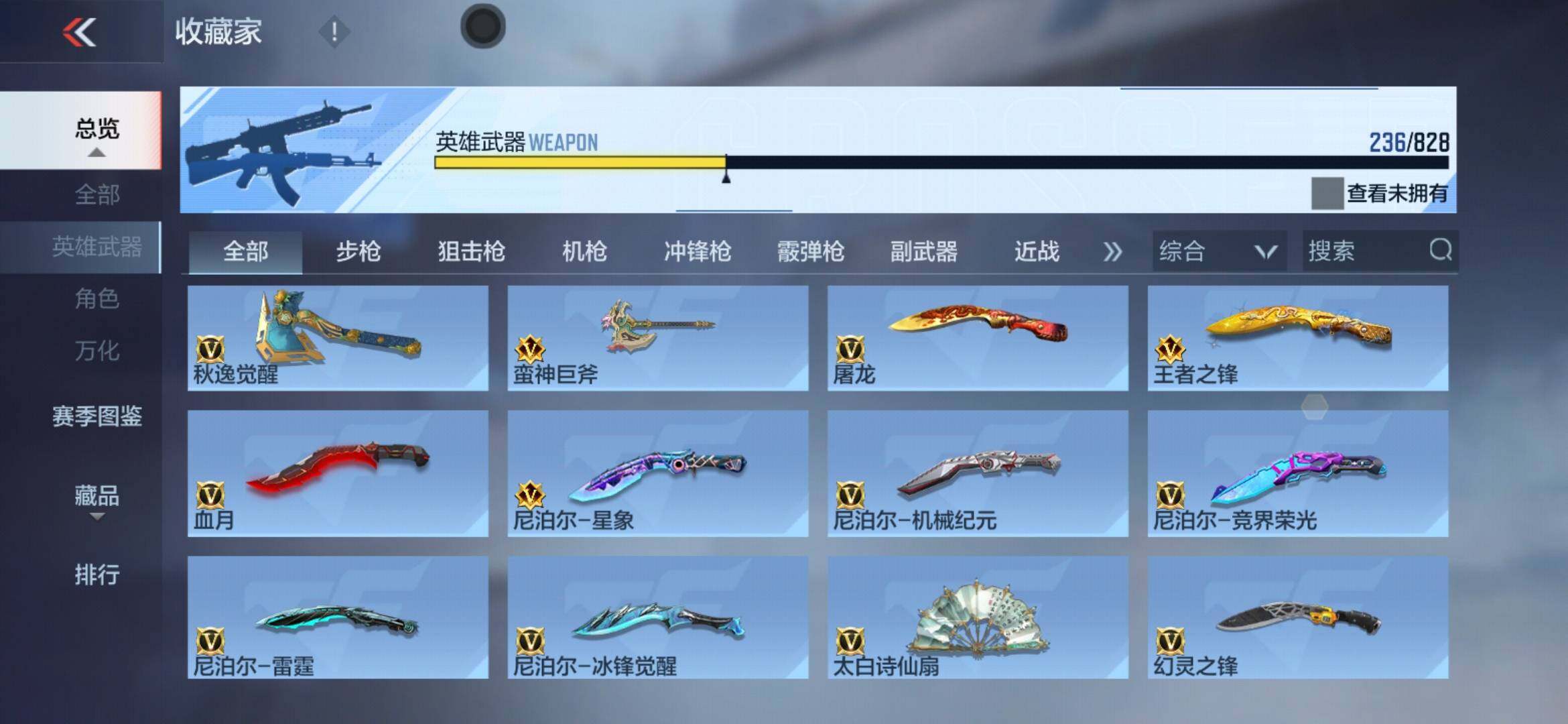 CFMLX428091枪战王者账号详情图21