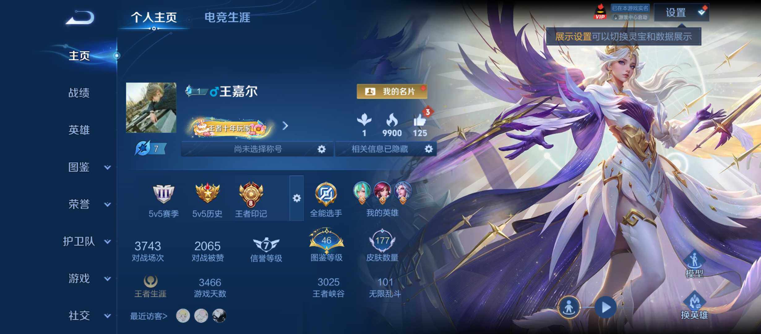 王者荣耀账号安卓QQ精品皮肤号  限定多多  8王者印记   13按键   2星传说  夺宝次数94   五级铭文150