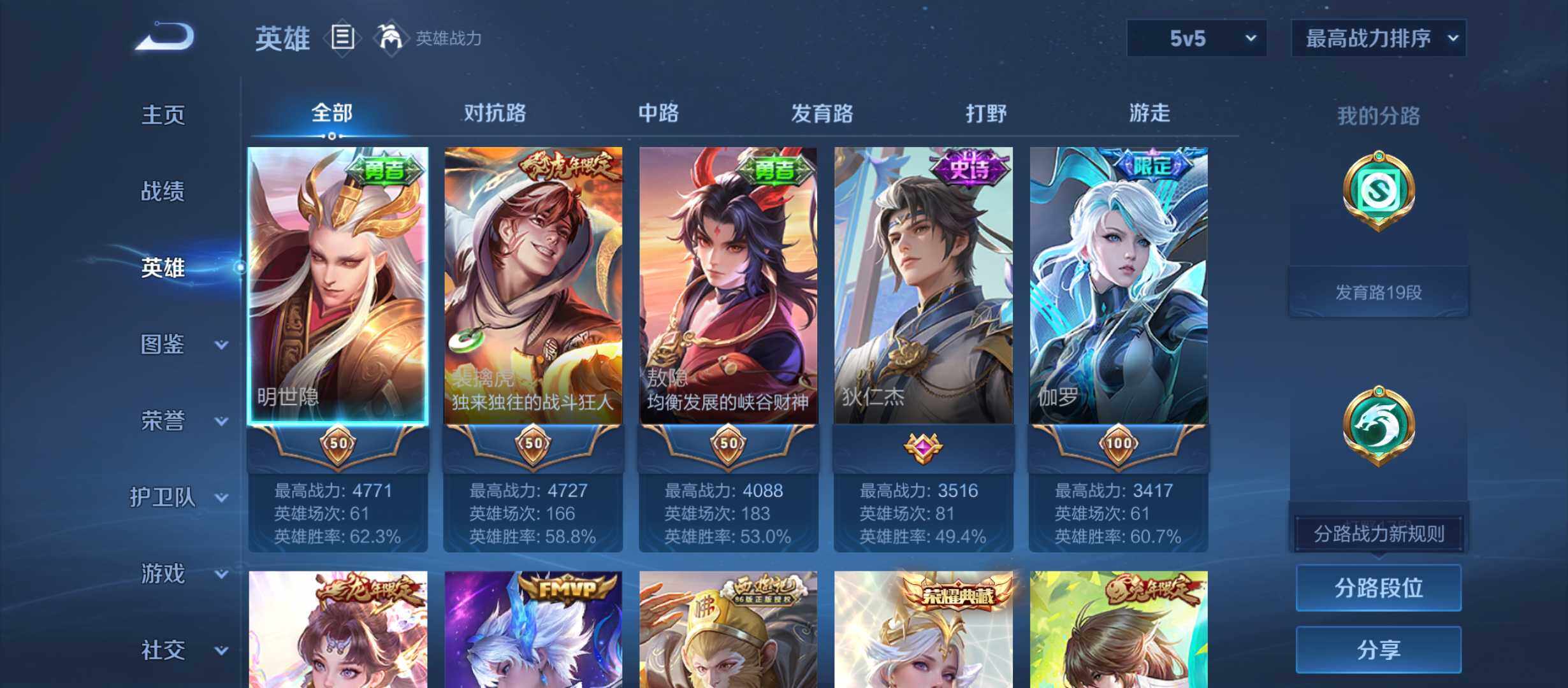 WZQM4309509王者荣耀账号详情图3 WZQM4309509王者荣耀账号详情图3