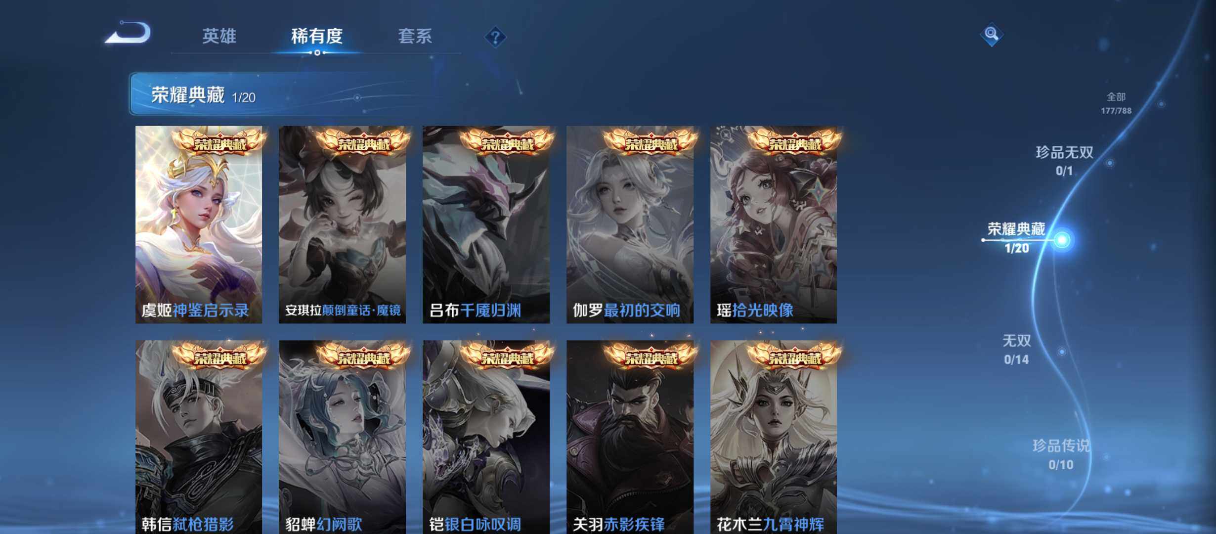 WZQM4309509王者荣耀账号详情图6 WZQM4309509王者荣耀账号详情图6