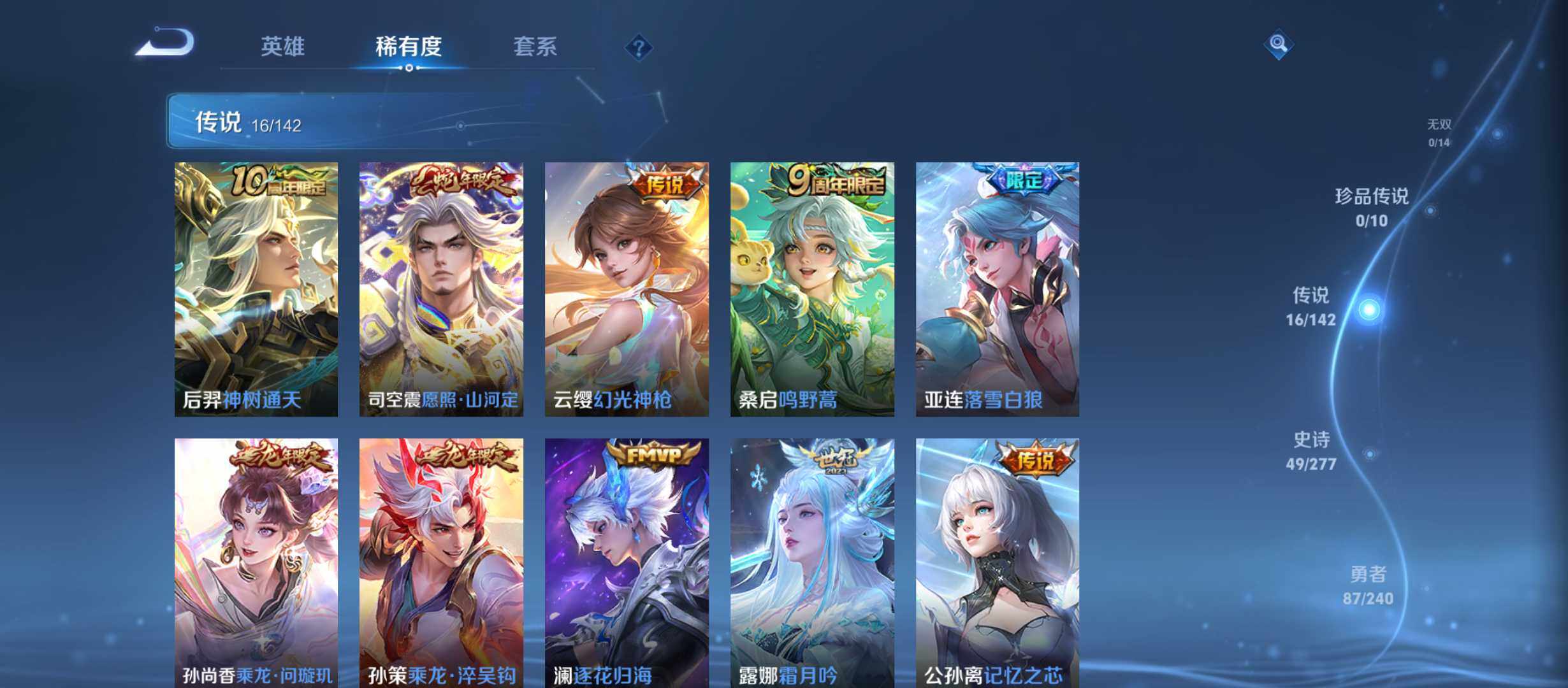 WZQM4309509王者荣耀账号详情图7 WZQM4309509王者荣耀账号详情图7