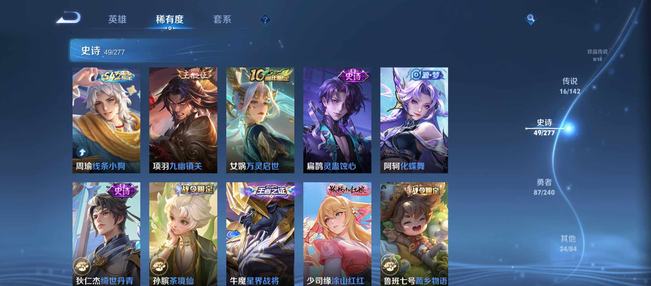 WZQM4309509王者荣耀账号详情图8 WZQM4309509王者荣耀账号详情图8