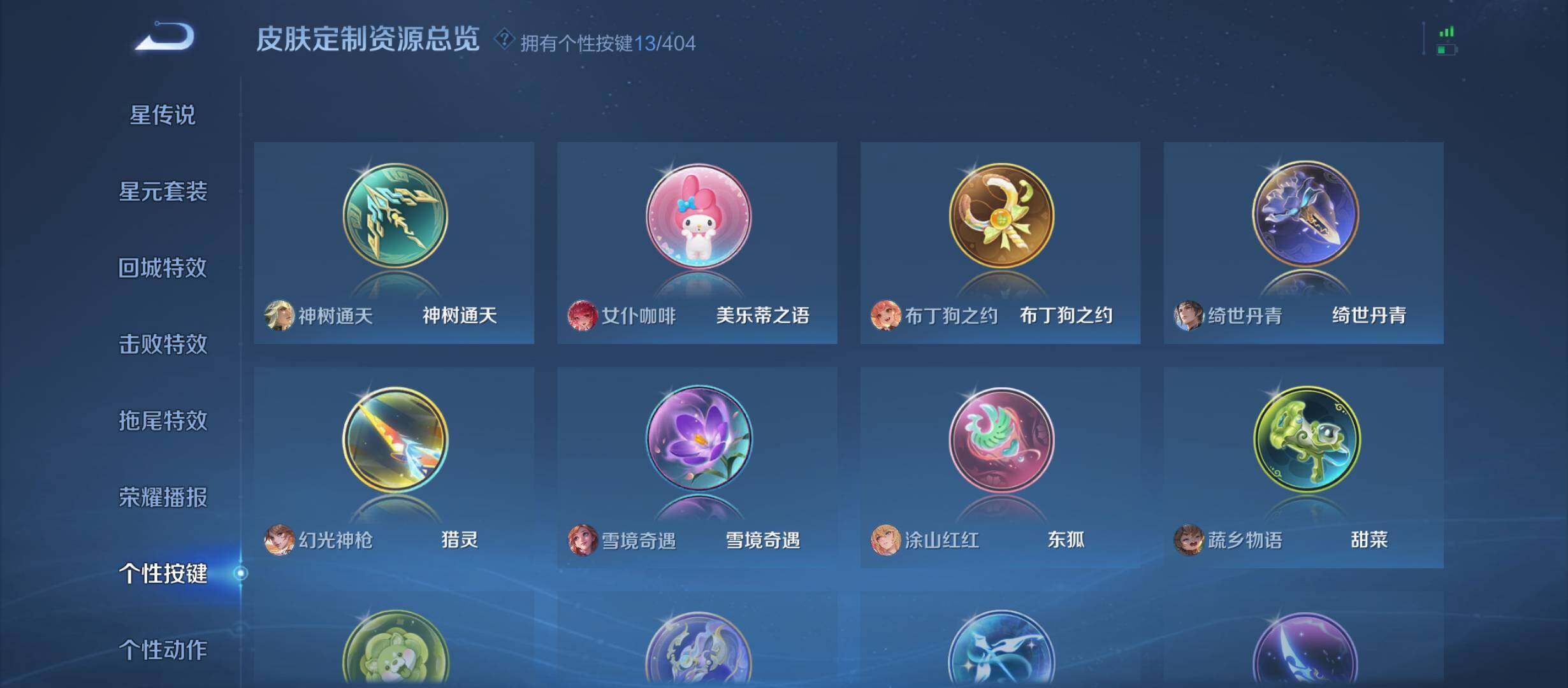 WZQM4309509王者荣耀账号详情图10 WZQM4309509王者荣耀账号详情图10