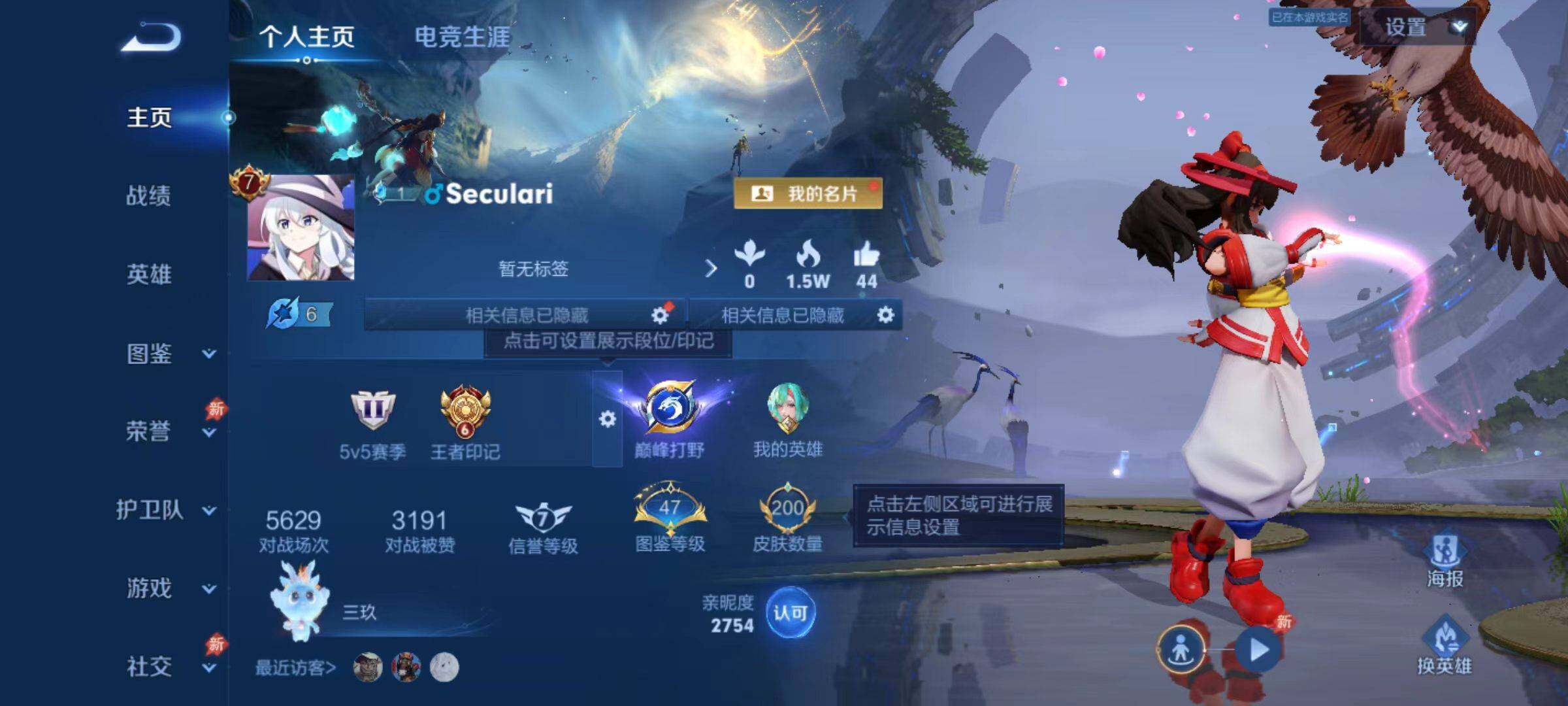 WZLX4296515王者荣耀账号详情图6