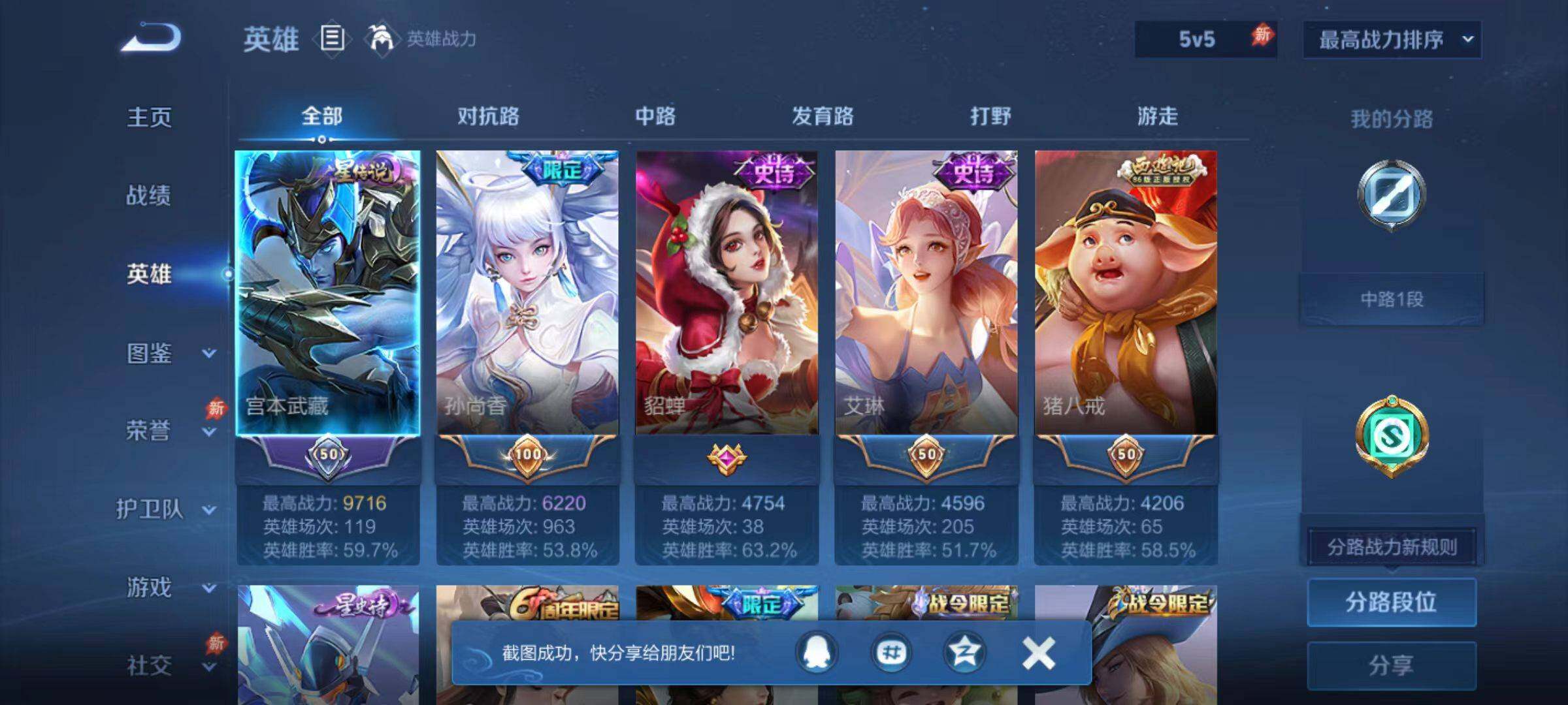 WZLX4296515王者荣耀账号详情图7