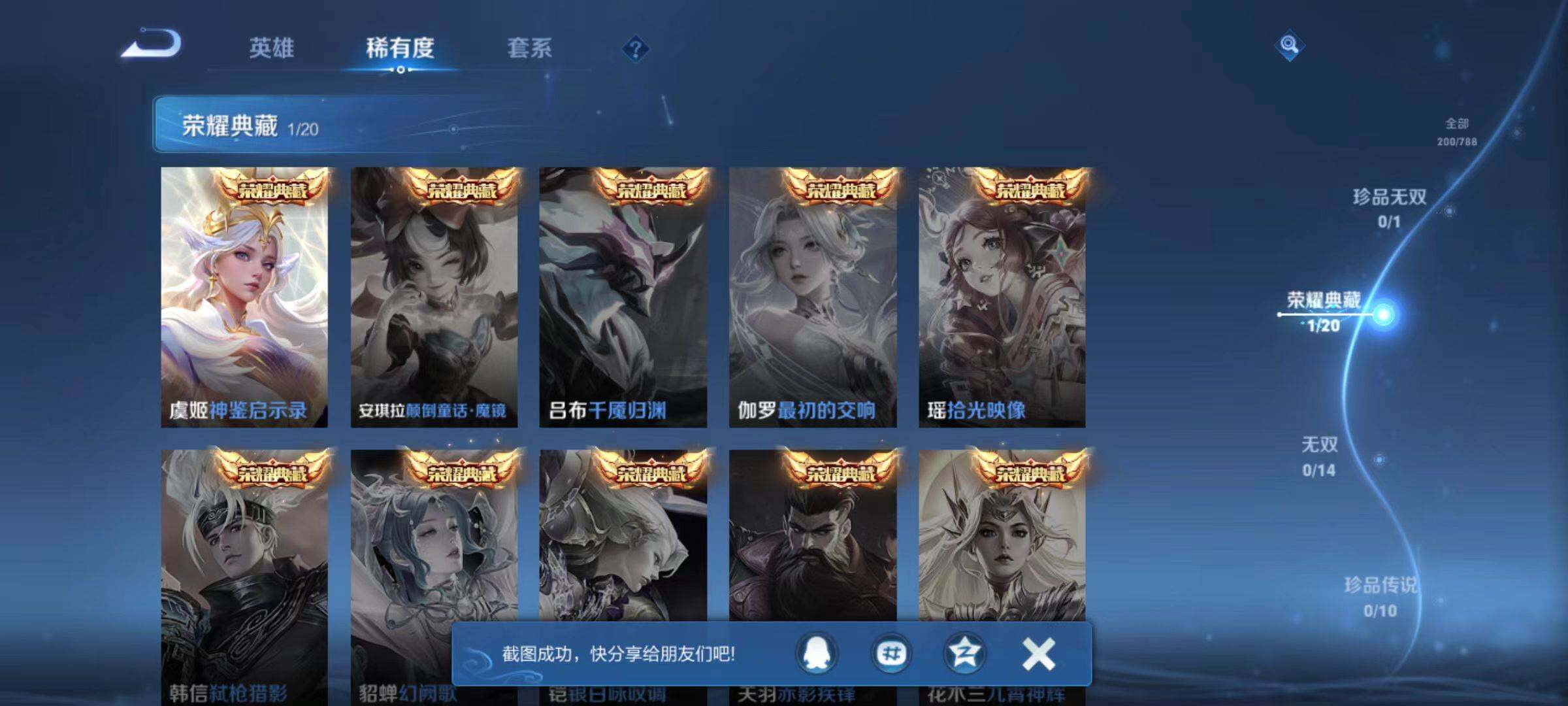 WZLX4296515王者荣耀账号详情图9