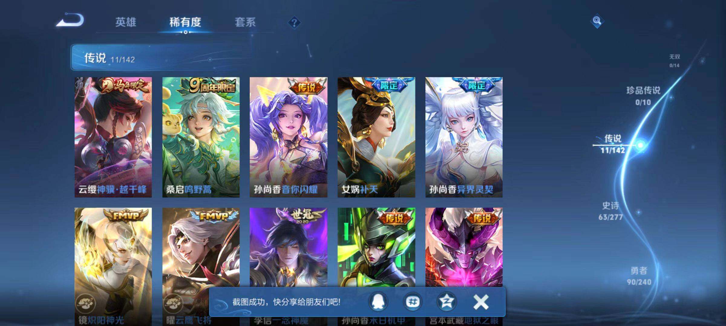 WZLX4296515王者荣耀账号详情图10