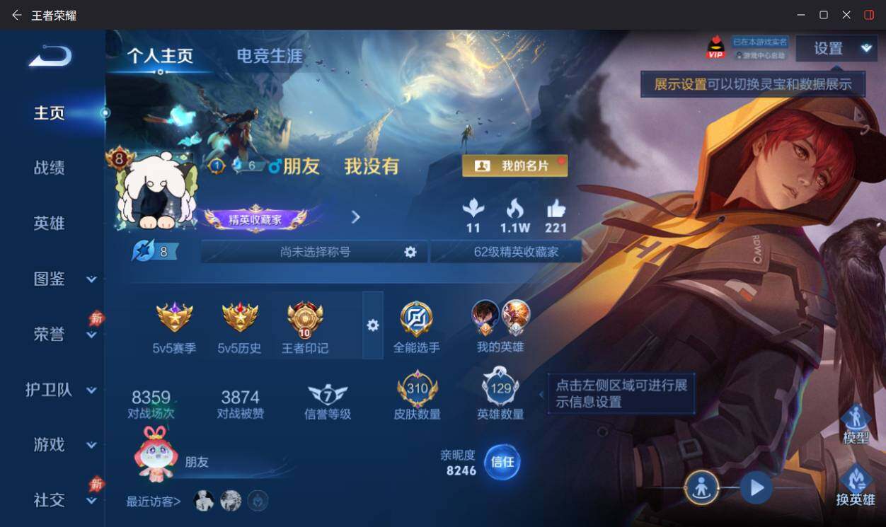 WZLX4306208王者荣耀账号详情图7