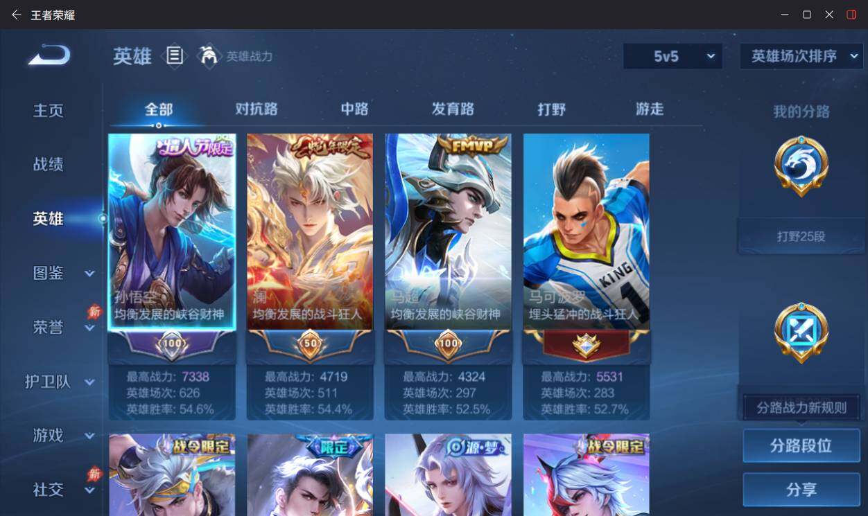 WZLX4306208王者荣耀账号详情图8