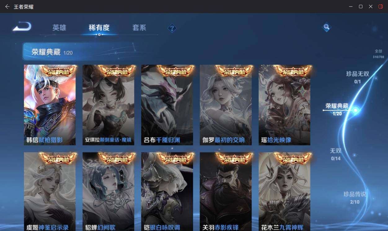 WZLX4306208王者荣耀账号详情图12