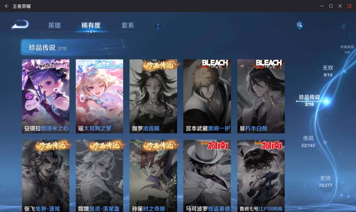 WZLX4306208王者荣耀账号详情图13