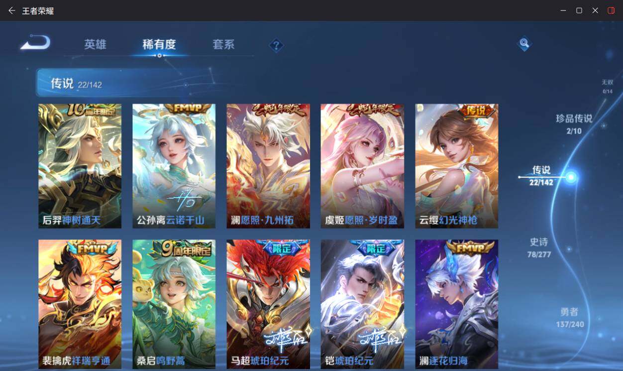 WZLX4306208王者荣耀账号详情图14