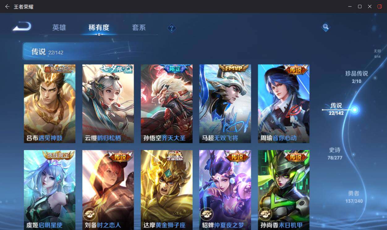 WZLX4306208王者荣耀账号详情图15