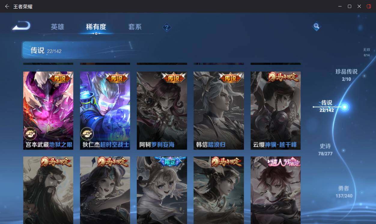 WZLX4306208王者荣耀账号详情图16