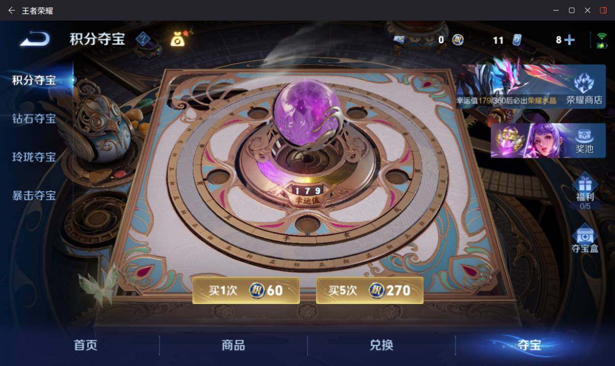 WZLX4306208王者荣耀账号详情图17