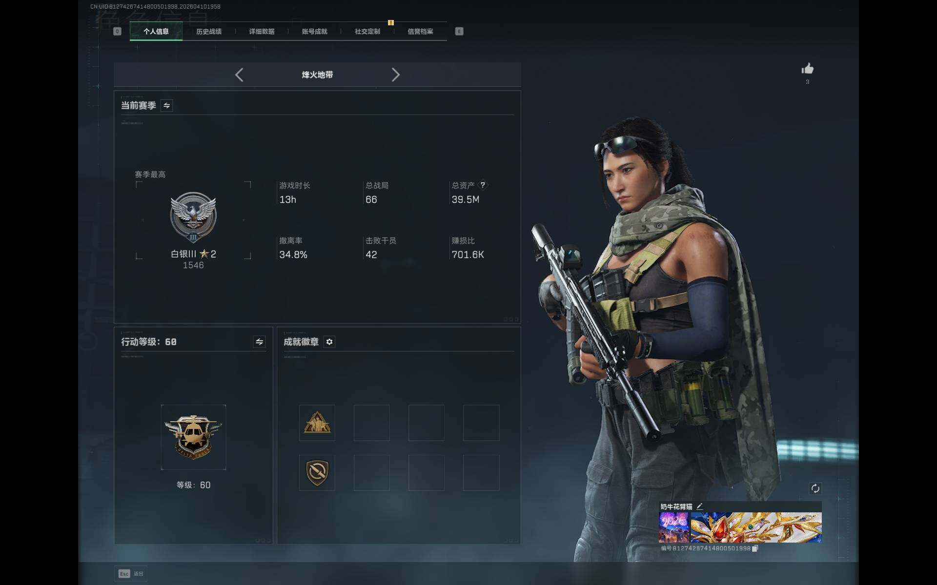 SJZEY495256三角洲行动账号详情图4