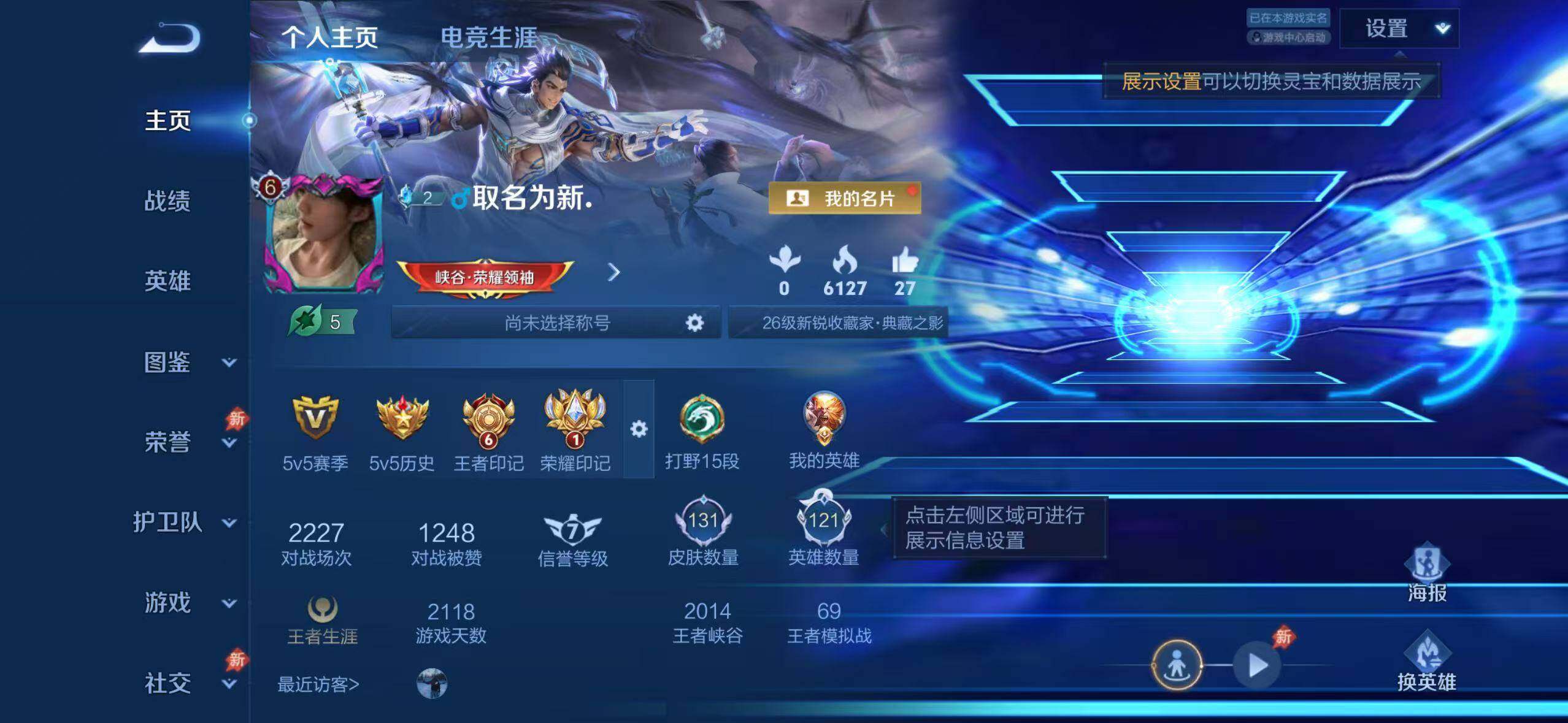 WZLX4296579王者荣耀账号详情图4