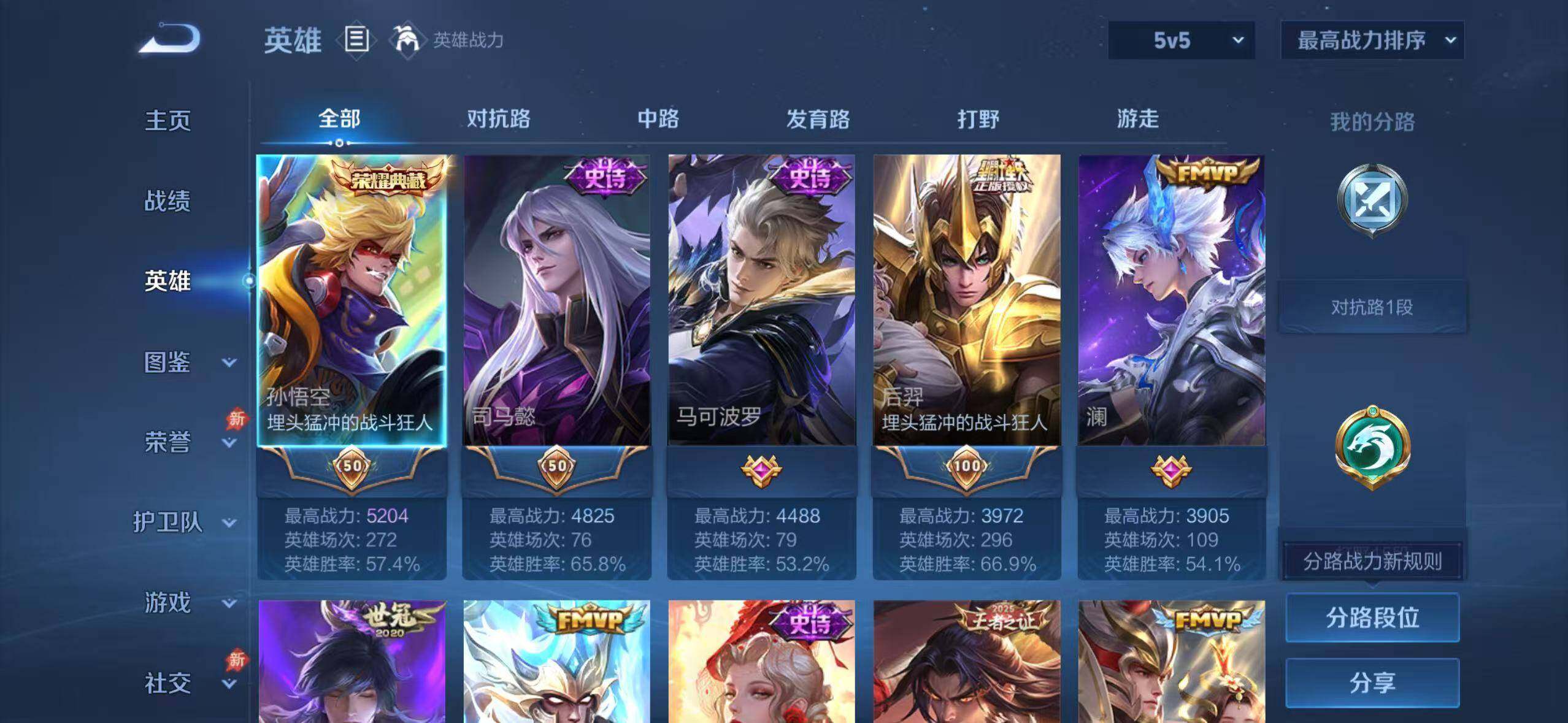 WZLX4296579王者荣耀账号详情图5