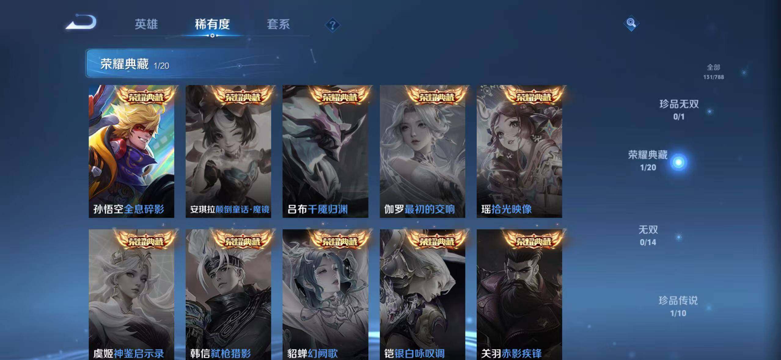 WZLX4296579王者荣耀账号详情图8