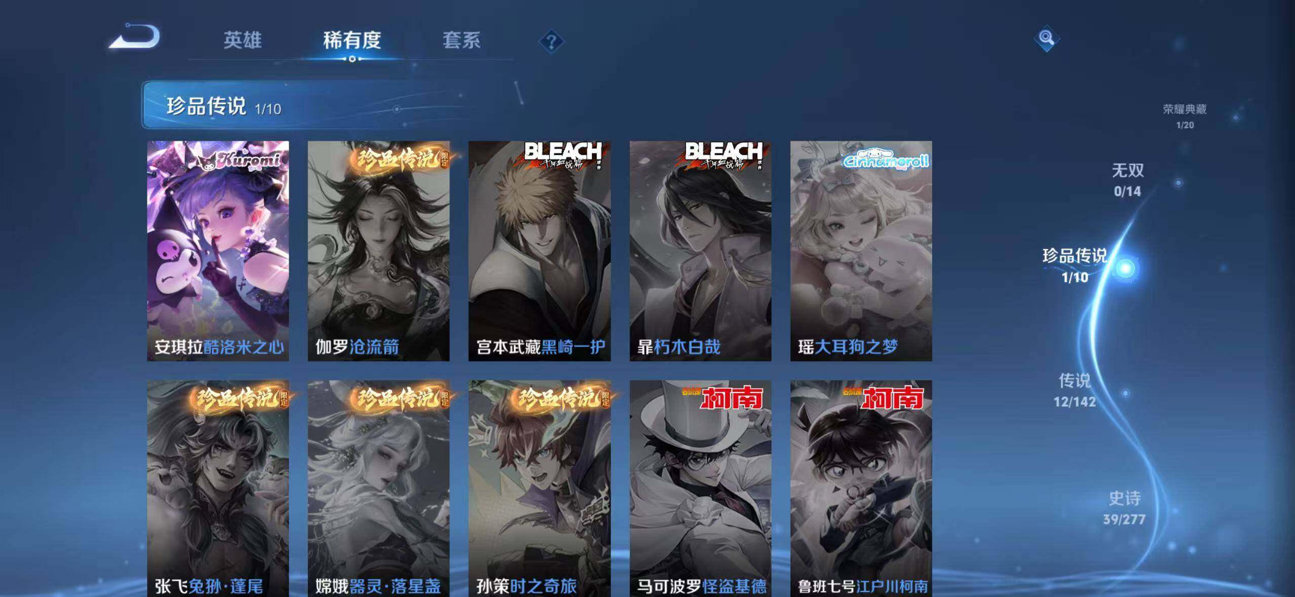 WZLX4296579王者荣耀账号详情图9