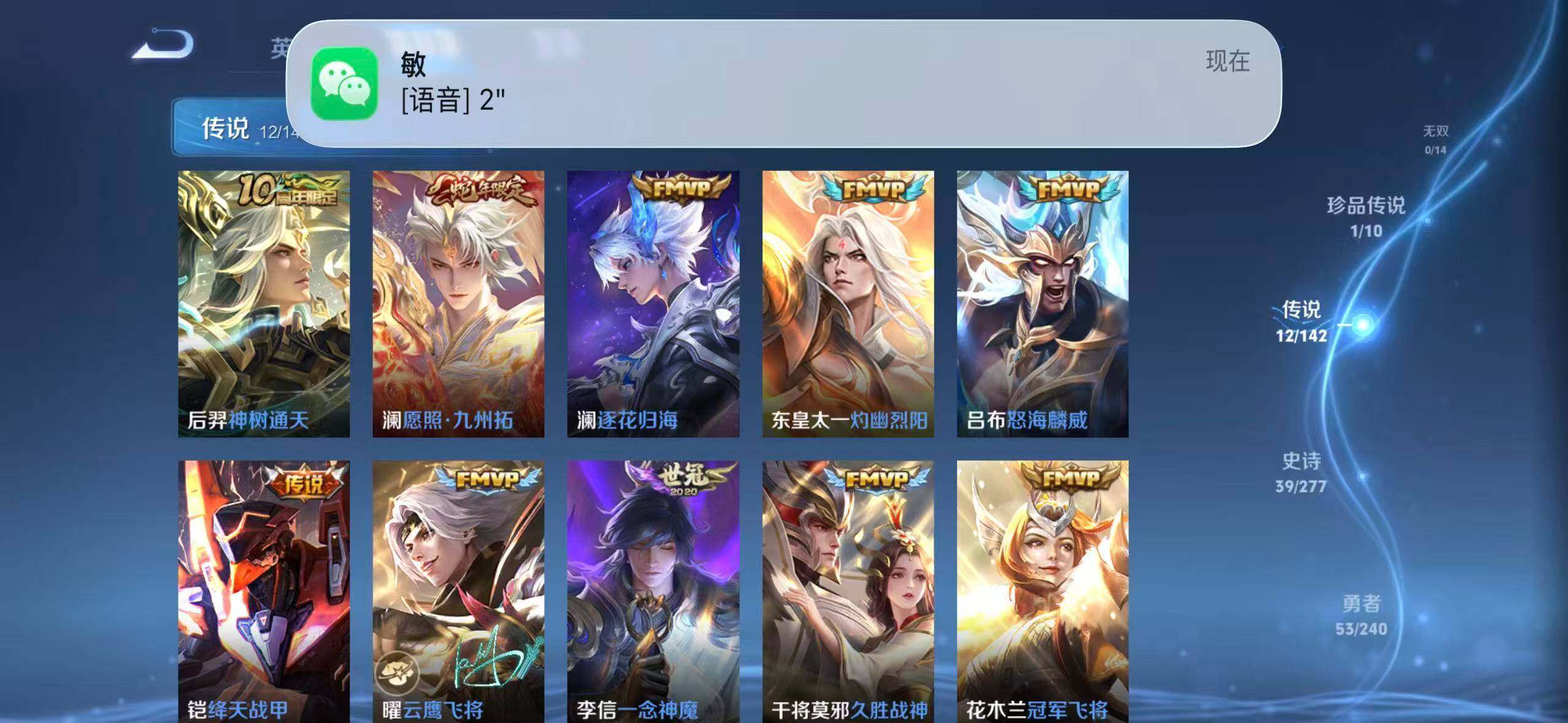 WZLX4296579王者荣耀账号详情图10