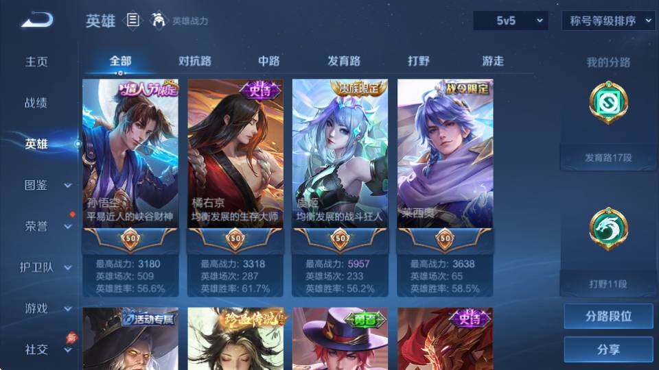 WZQM4328107王者荣耀账号详情图8