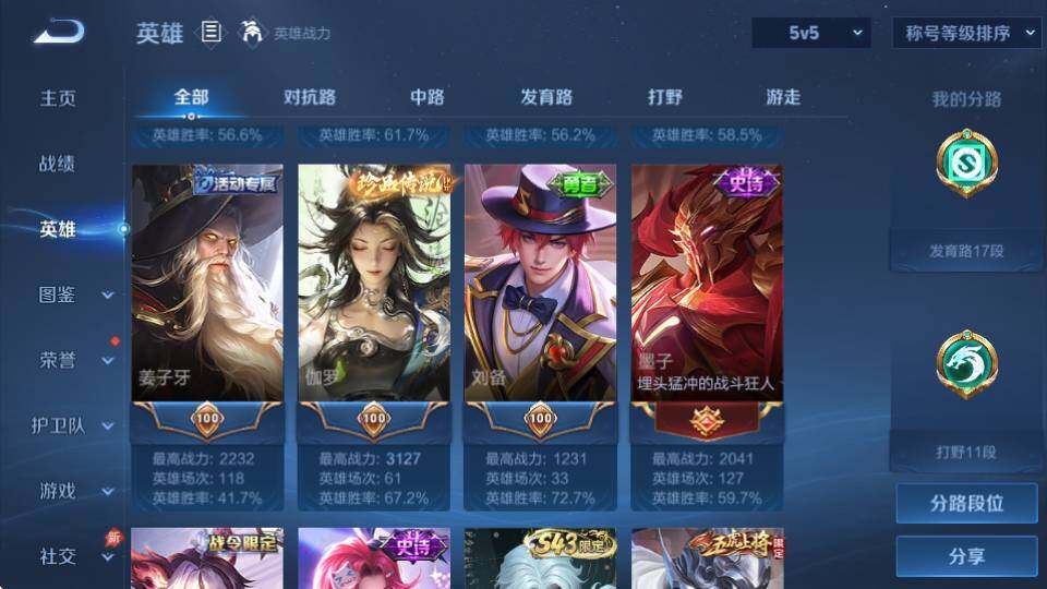 WZQM4328107王者荣耀账号详情图9