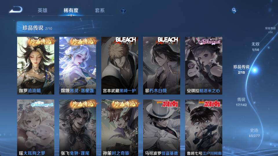 WZQM4328107王者荣耀账号详情图12