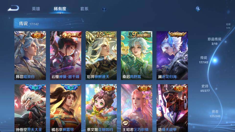 WZQM4328107王者荣耀账号详情图13