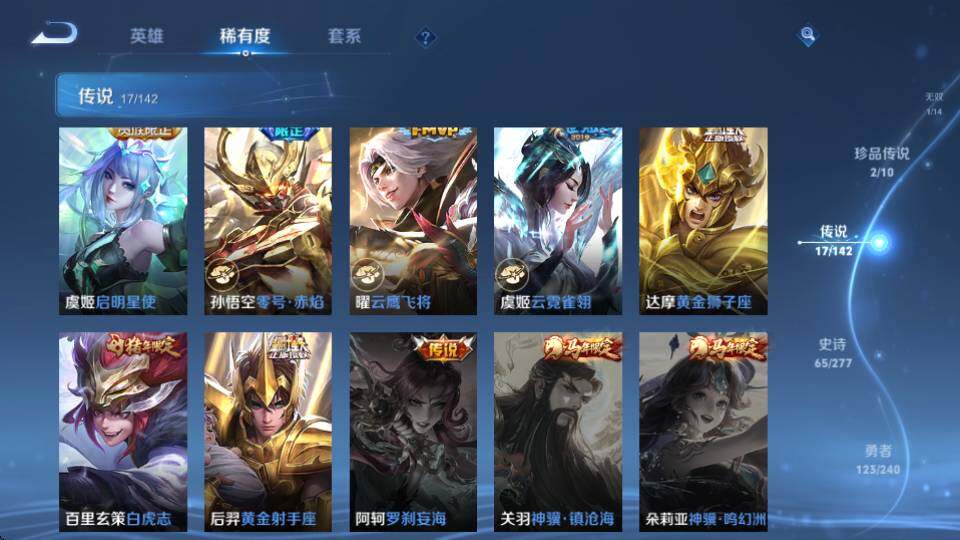 WZQM4328107王者荣耀账号详情图14