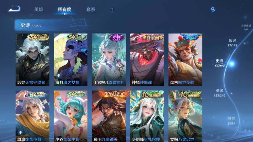 WZQM4328107王者荣耀账号详情图15