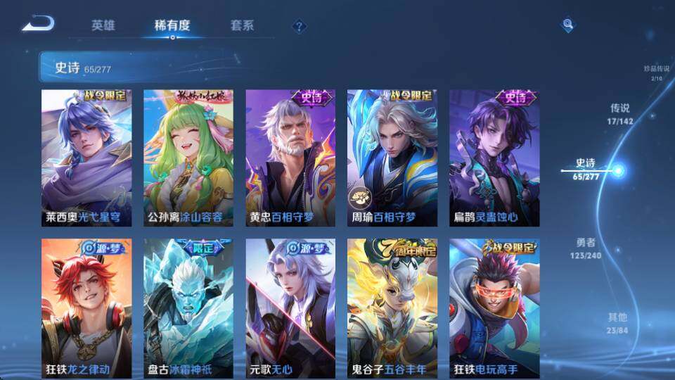 WZQM4328107王者荣耀账号详情图16