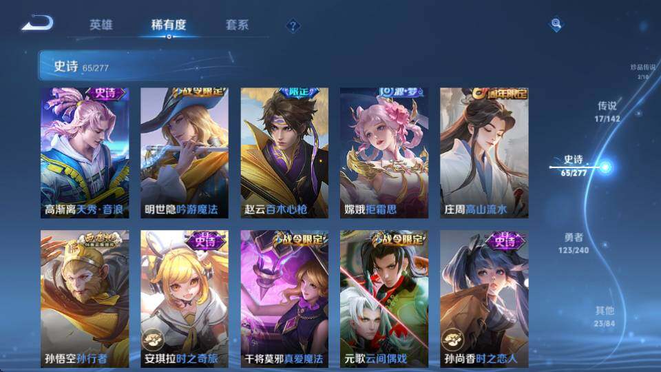 WZQM4328107王者荣耀账号详情图17