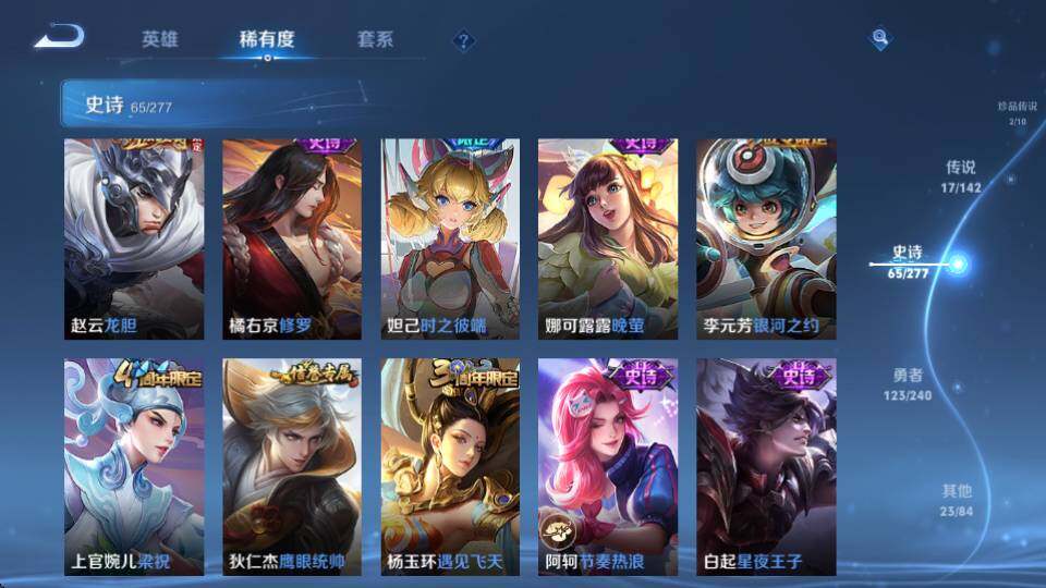 WZQM4328107王者荣耀账号详情图18