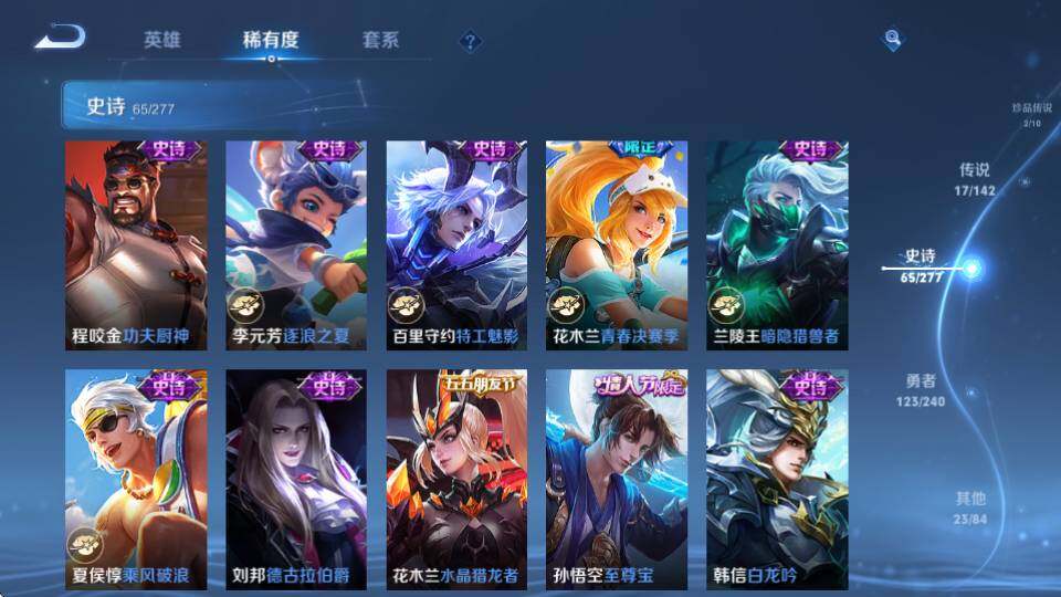 WZQM4328107王者荣耀账号详情图19