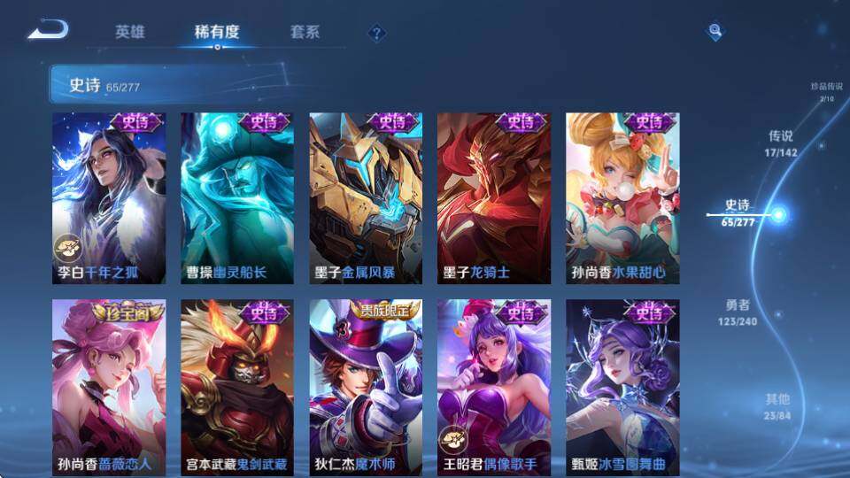 WZQM4328107王者荣耀账号详情图20