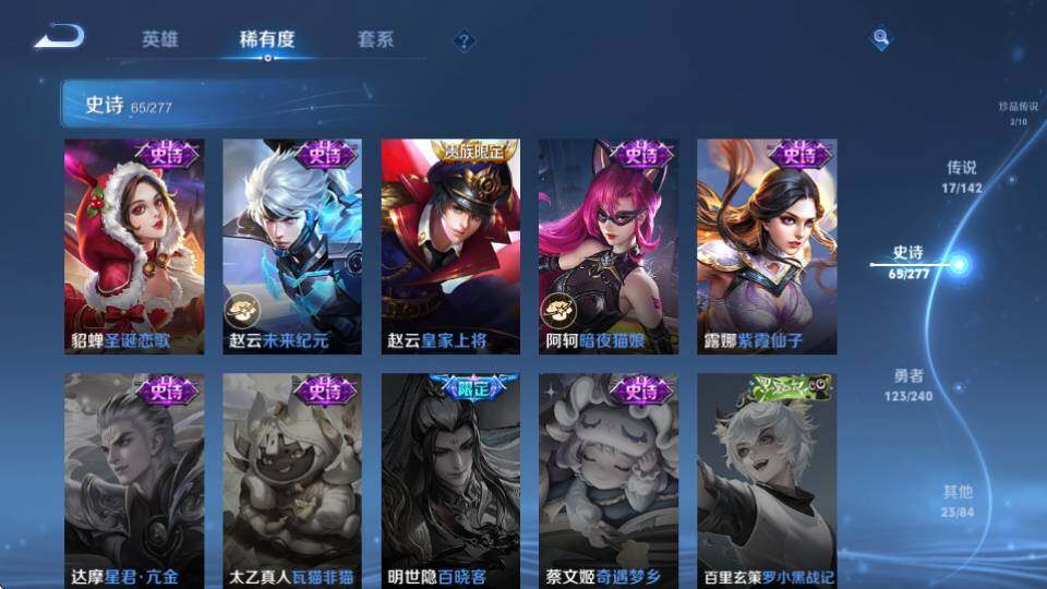 WZQM4328107王者荣耀账号详情图21