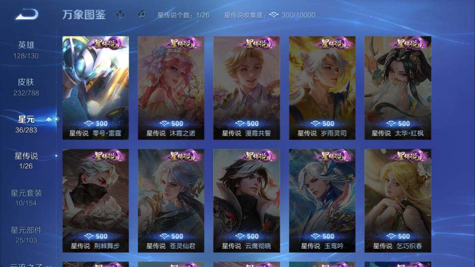 WZQM4328107王者荣耀账号详情图22