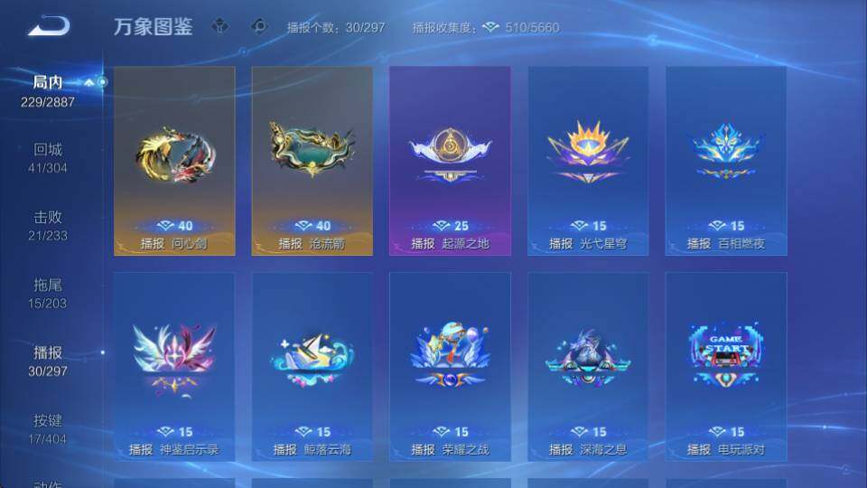 WZQM4328107王者荣耀账号详情图23