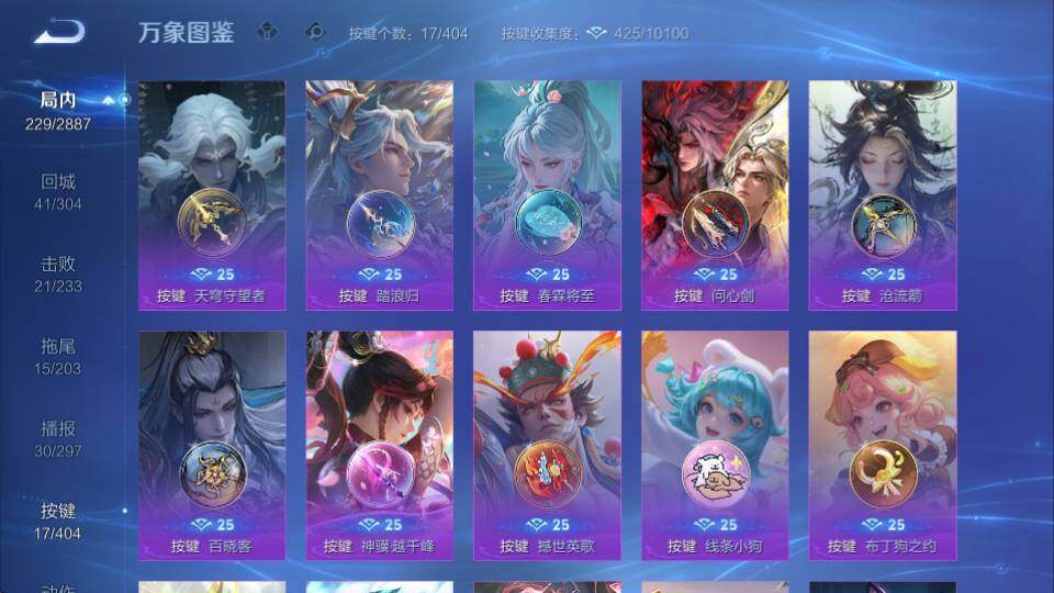 WZQM4328107王者荣耀账号详情图24